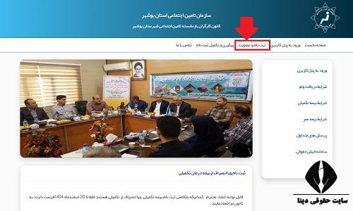 کارت عضویت کانون بازنشستگان تامین اجتماعی